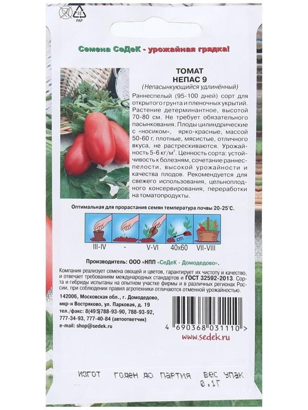 Семена Томат  