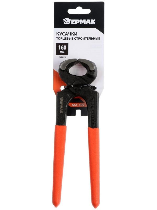 Клещи торцевые строительные ЕРМАК 661-192, 160 мм