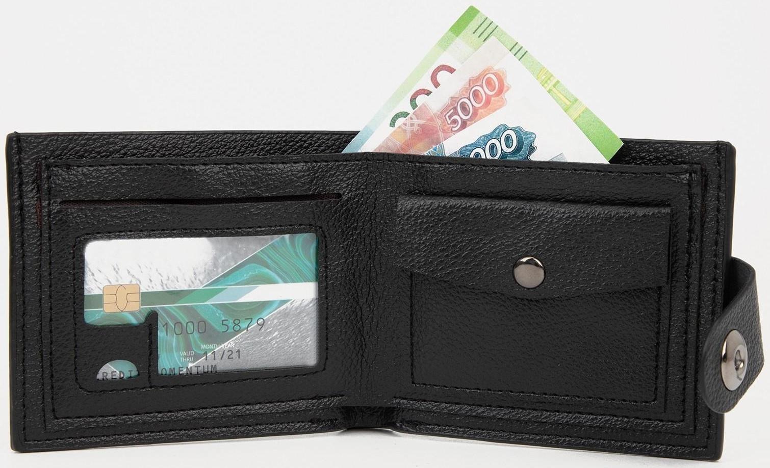 Портмоне на магните, отдел для купюр, для карт, для монет, цвет чёрный