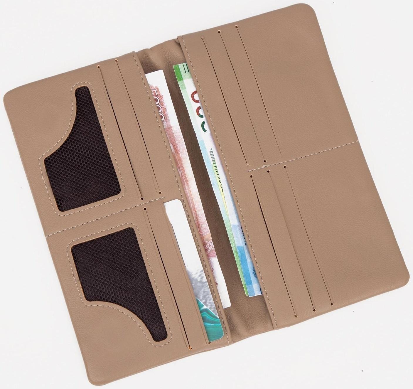 Кошелёк на магнитах, цвет бежевый