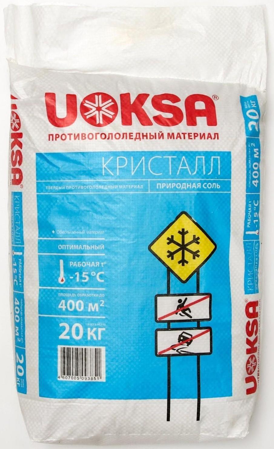 Универсальный реагент UOKSA Кристалл -15 С, 20 кг