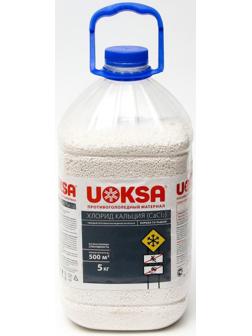 Хлористый кальций UOKSA, бутылка, 5 кг