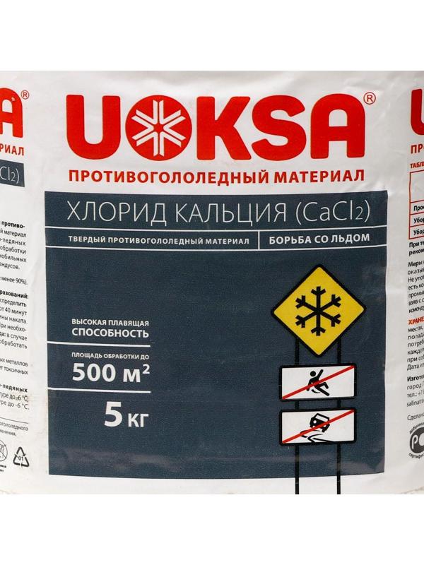 Хлористый кальций UOKSA, бутылка, 5 кг