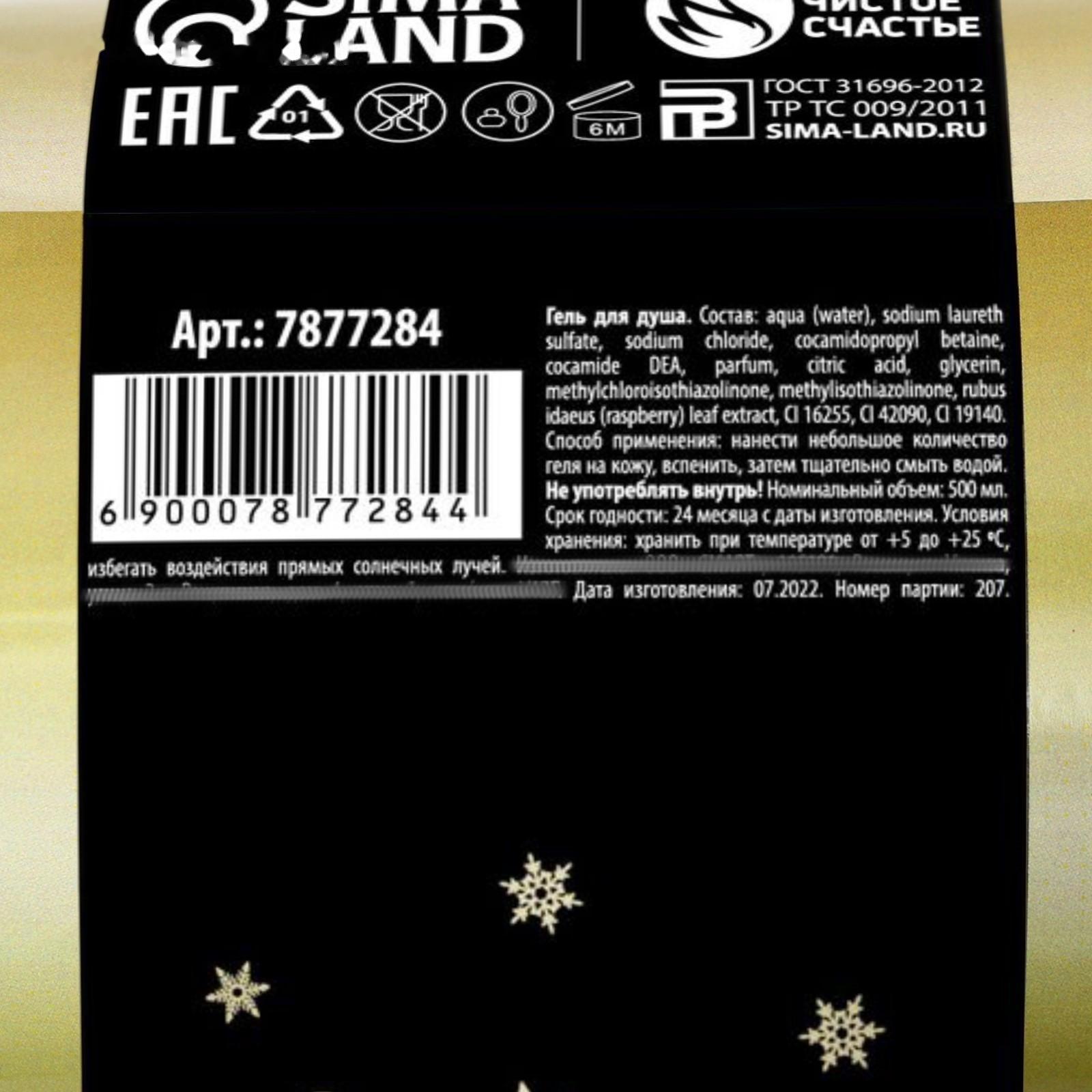 Гель для душа во флаконе шампанское 