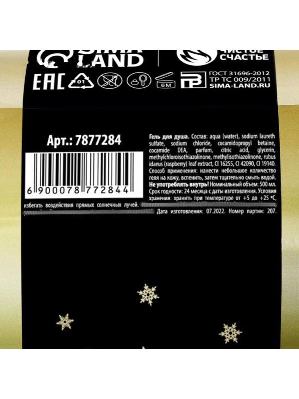 Гель для душа во флаконе шампанское 