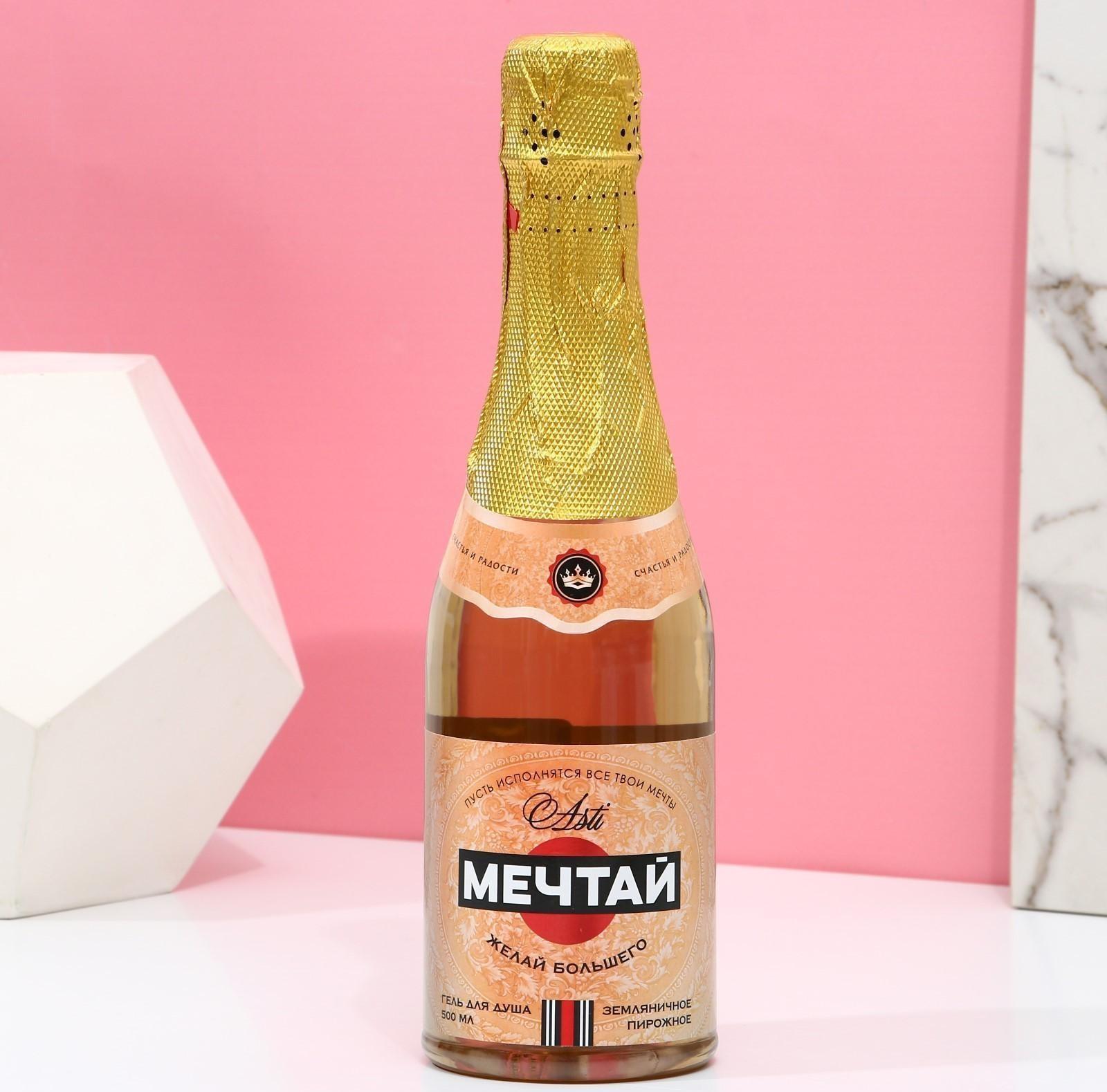 Гель для душа во флаконе шампанское 