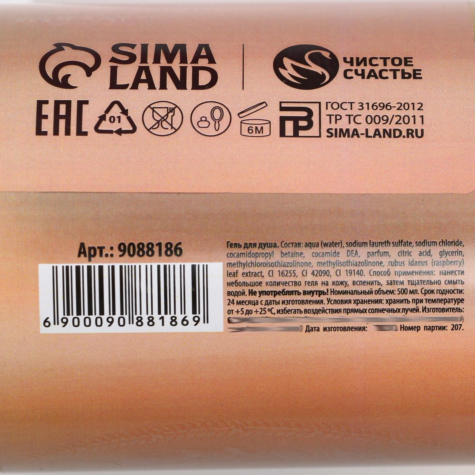 Гель для душа во флаконе шампанское 