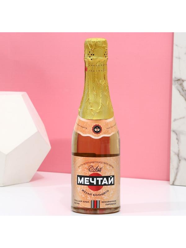 Гель для душа во флаконе шампанское 