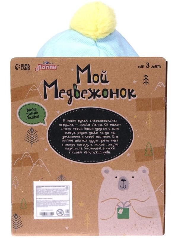 Мягкая игрушка «Мишка Лаппи», 23 см