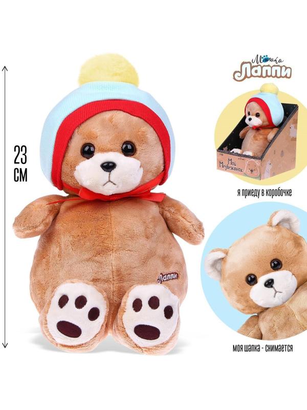 Мягкая игрушка «Мишка Лаппи», 23 см