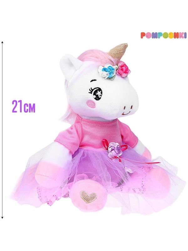 Мягкая игрушка «Единорожка», в платье, 21 см