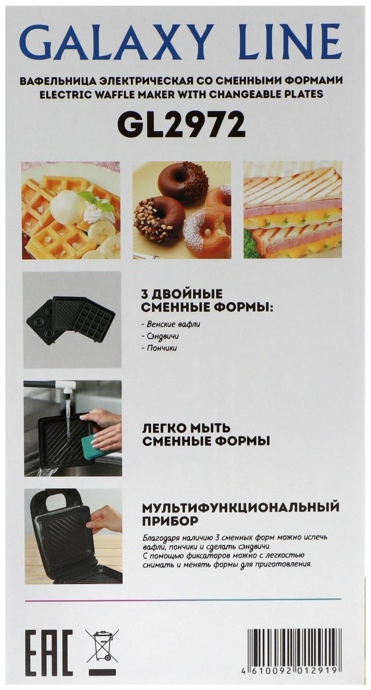 Электровафельница Galaxy GL 2972, 750 Вт, венские вафли, антипригарное покрытие, чёрная