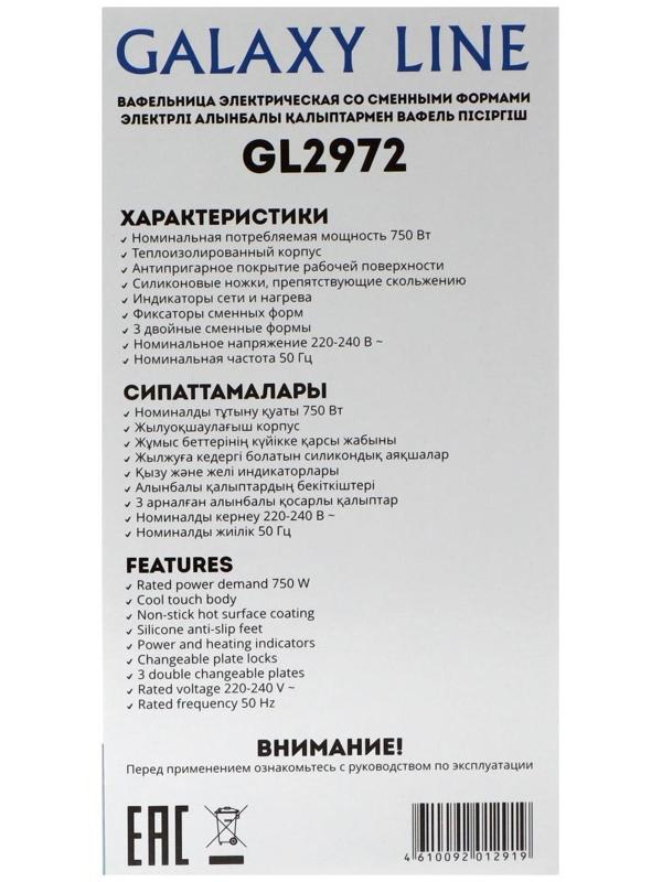 Электровафельница Galaxy GL 2972, 750 Вт, венские вафли, антипригарное покрытие, чёрная