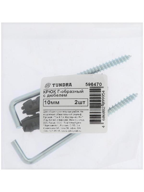 Шуруп-костыль, с дюбелем, ТУНДРА, 10 мм 2 шт