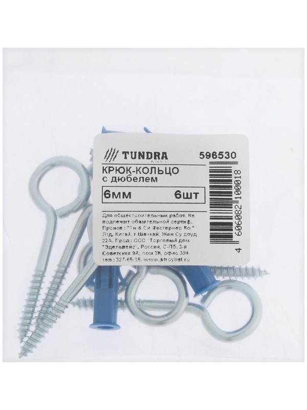 Шуруп-полукольцо, с дюбелем, ТУНДРА 6 мм белый цинк 6 шт