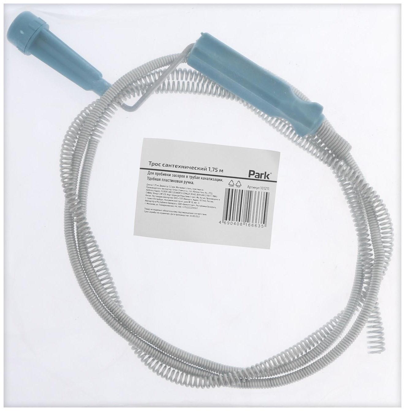 Трос сантехнический Park, с ручкой, d=5.5 мм, L=1.8 м