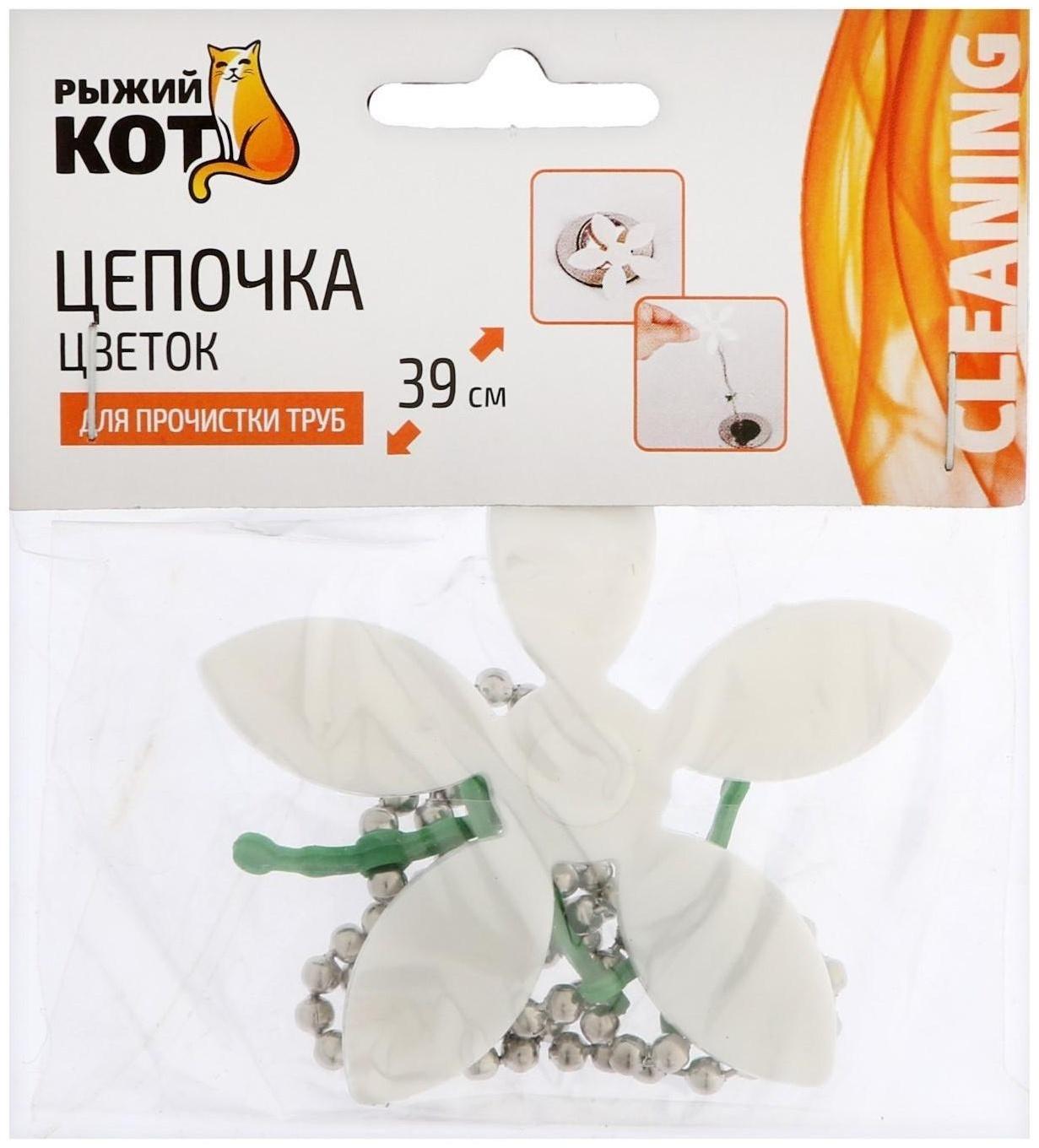 Цепочка для прочистки труб Park 