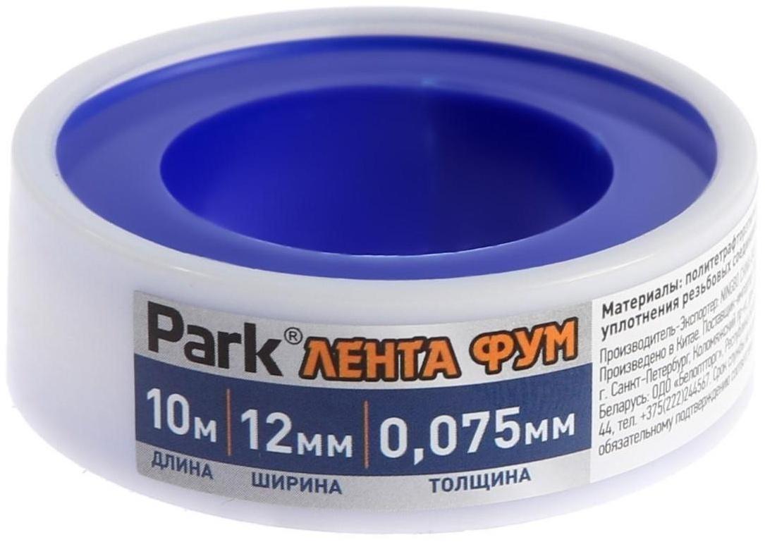 Лента ФУМ Park, 12 мм х 0,075 мм х 10 м