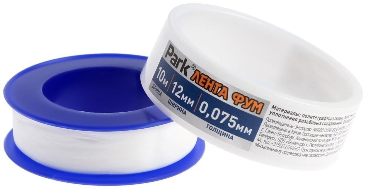 Лента ФУМ Park, 12 мм х 0,075 мм х 10 м