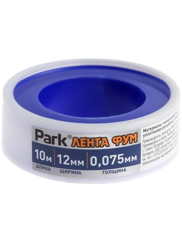 Лента ФУМ Park, 12 мм х 0,075 мм х 10 м