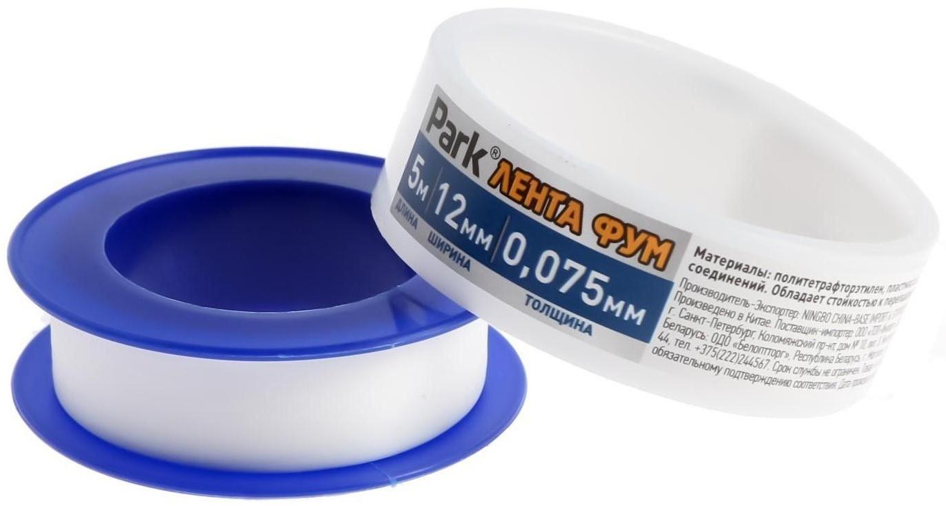Лента ФУМ Park, 12 мм х 0,075 мм х 5 м