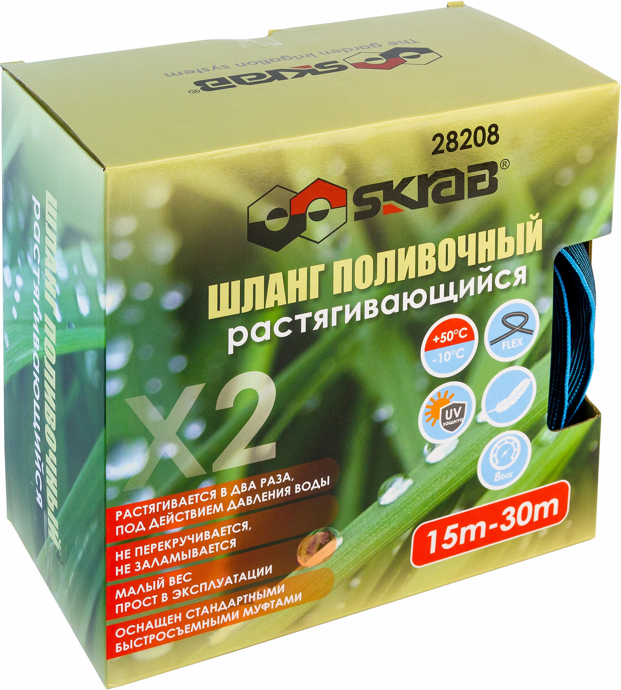 Шланг поливочный Skrab 28208 растягивающийся / 15-30 м.