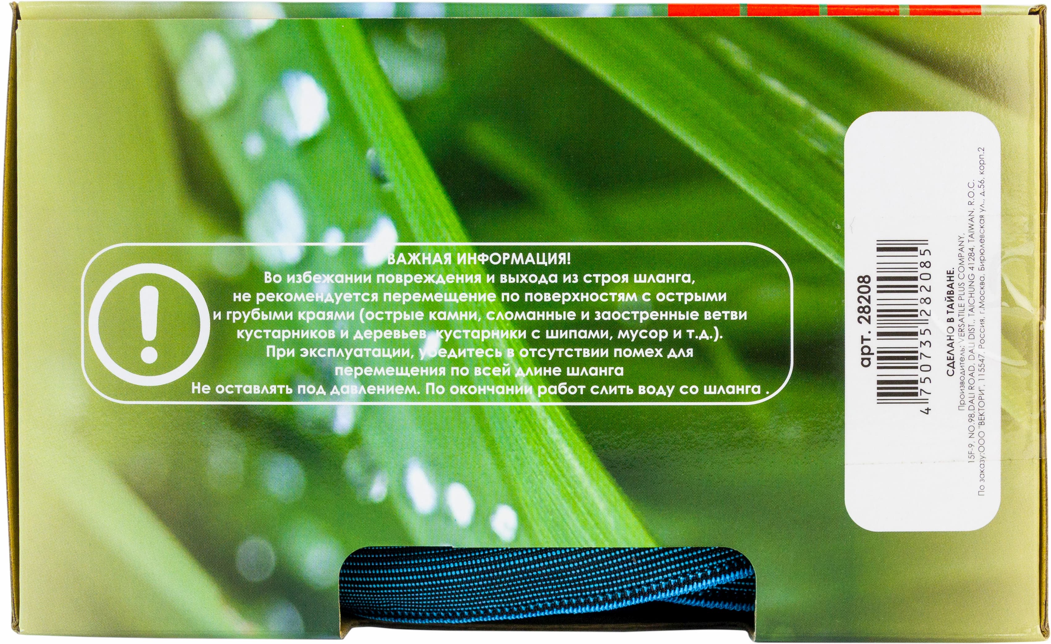 Шланг поливочный Skrab 28208 растягивающийся / 15-30 м.