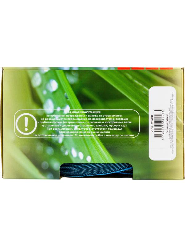 Шланг поливочный Skrab 28208 растягивающийся / 15-30 м.