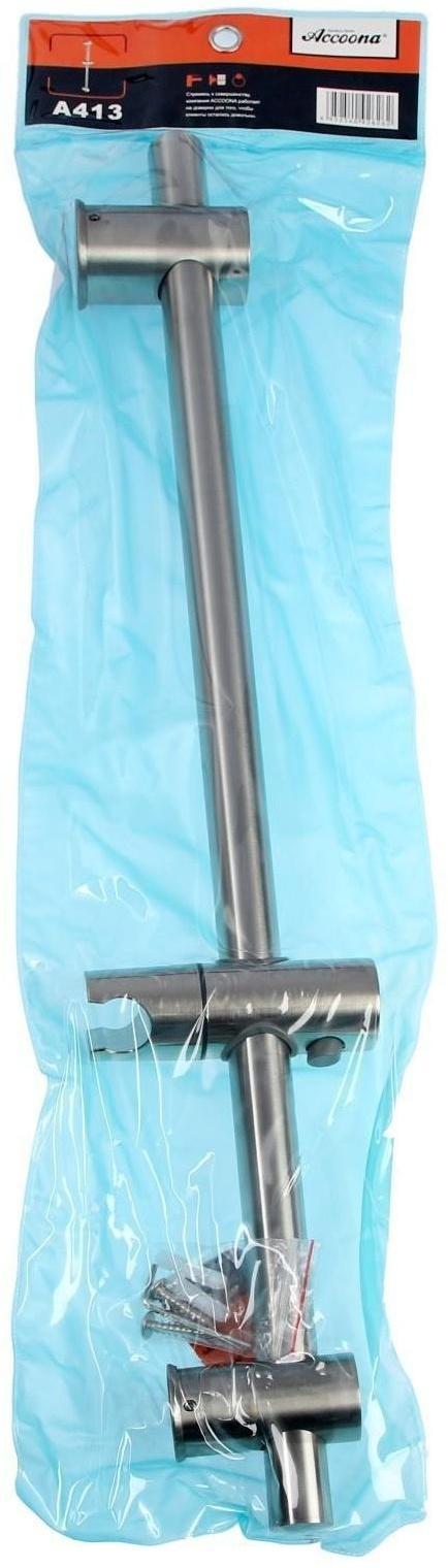 Душевая стойка Accoona A413, высота 665 мм, крепление для лейки, цвет хром