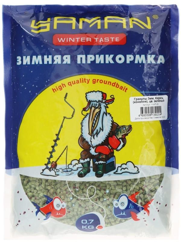 Прикормка Yaman Winter Taste Гранулы 3мм, Карась, зимняя, конопля, цвет зелёный, 700 г.