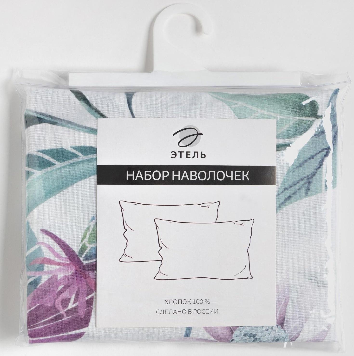 Комплект наволочек Этель 