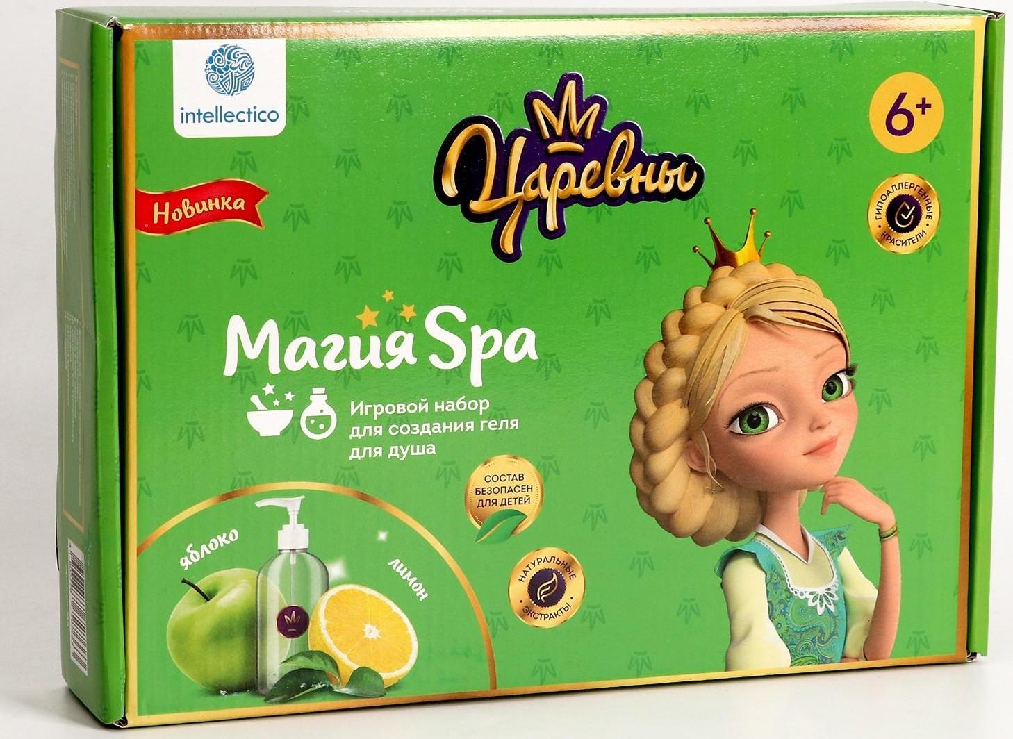 Магия SPA, Гель для душа своими руками «Царевны», Василиса, «Бодрящий аромат зелёного яблока и лимона»