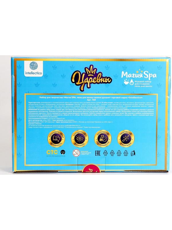 Магия SPA, Пена для ванны своими руками «Царевны», Алёнка,»Роскошная пена»