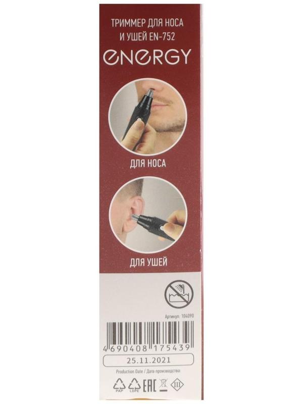 Триммер ENERGY EN-752, для носа/ушей, 1.5 Вт, 1хАА (не в комплекте)