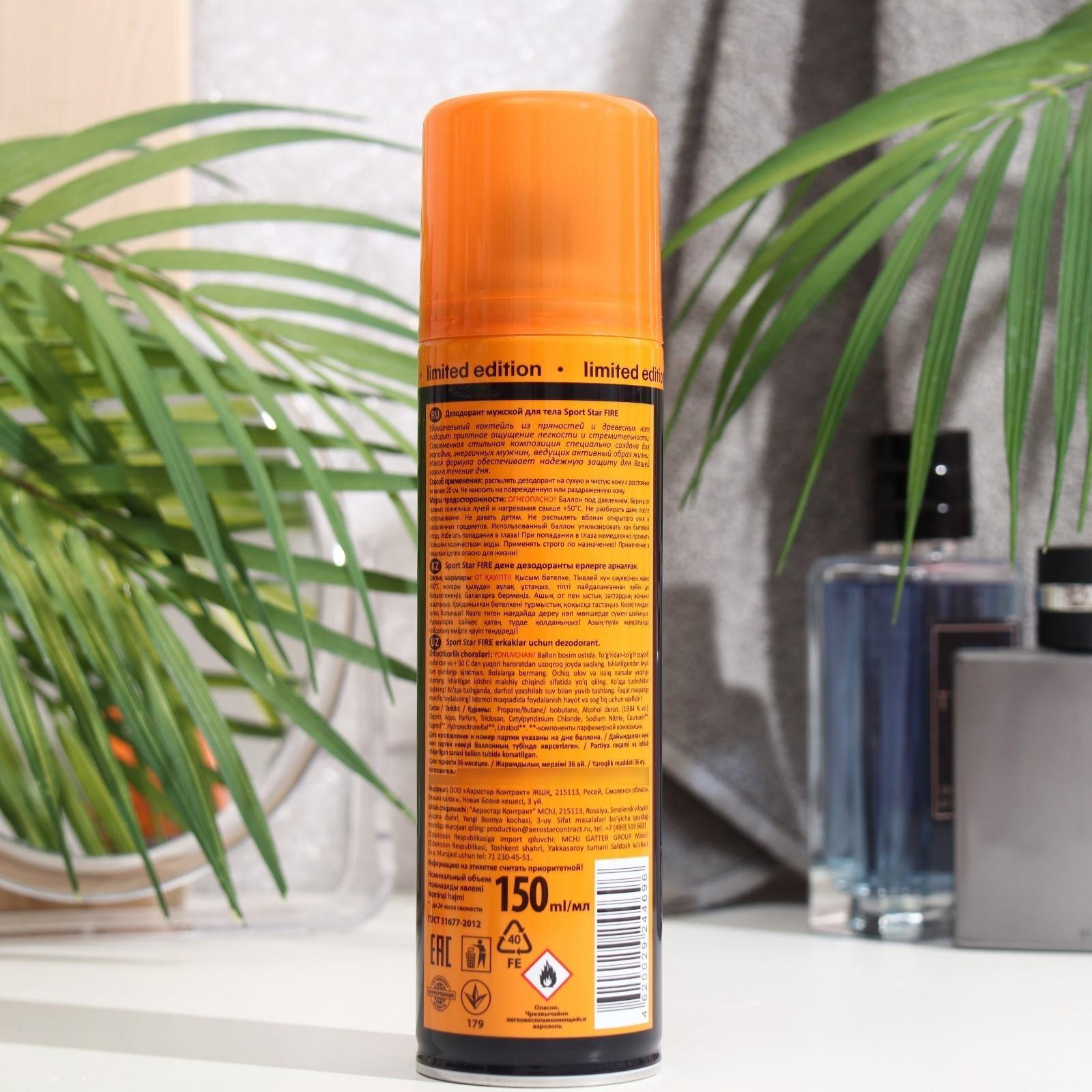 Дезодорант для тела мужской FIRE серии 