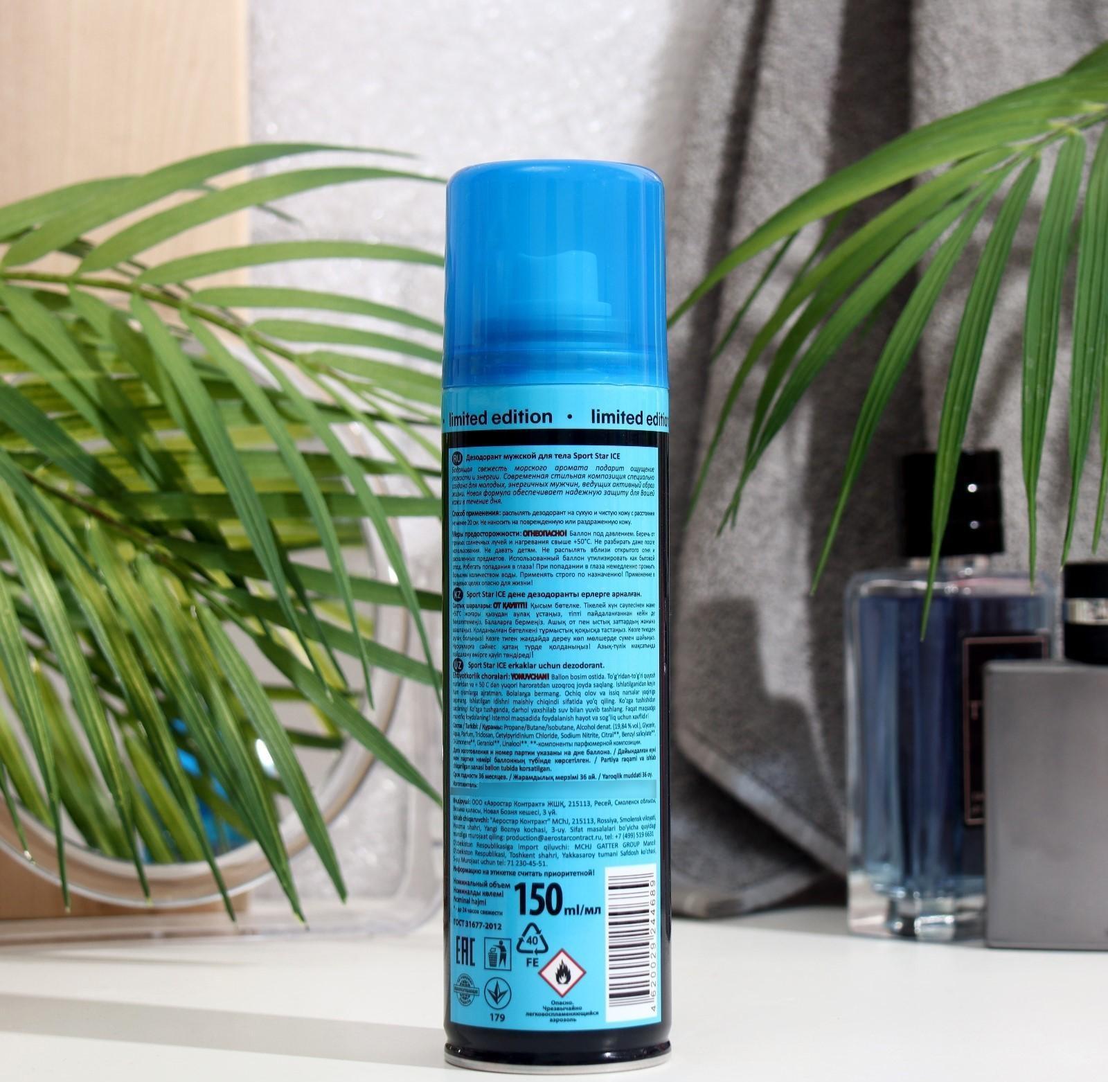 Дезодорант для тела мужской ICE серии 