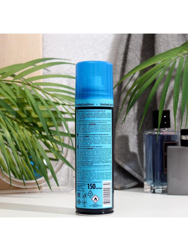 Дезодорант для тела мужской ICE серии 