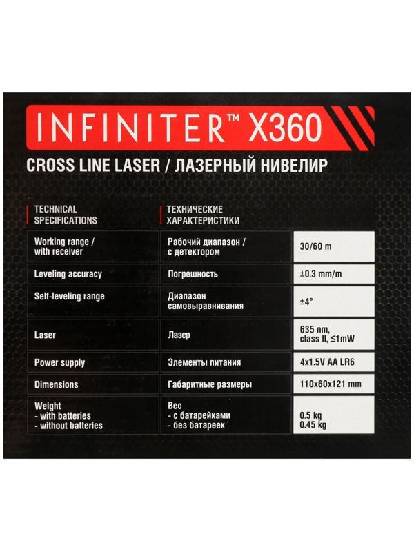 Нивелир лазерный INFINITER X360 1-2-299, 30 м, ± 0.3 мм