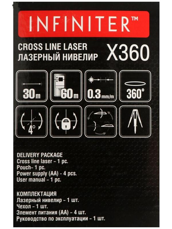 Нивелир лазерный INFINITER X360 1-2-299, 30 м, ± 0.3 мм