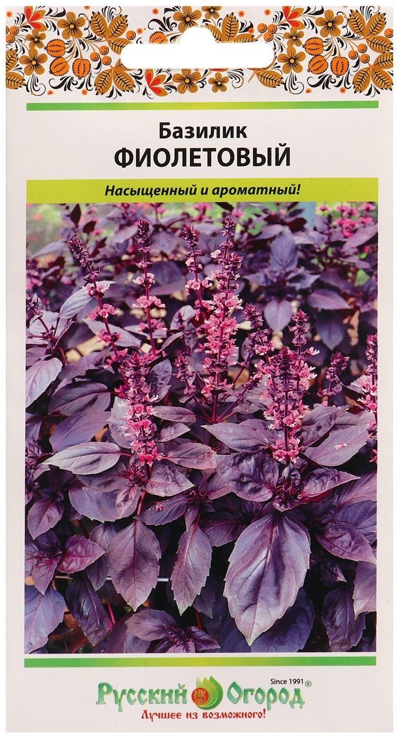 Семена Базилик Фиолетовый 0,3г