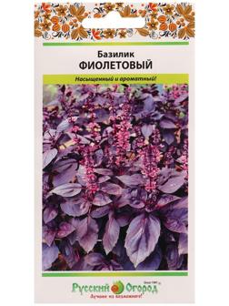 Семена Базилик Фиолетовый 0,3г