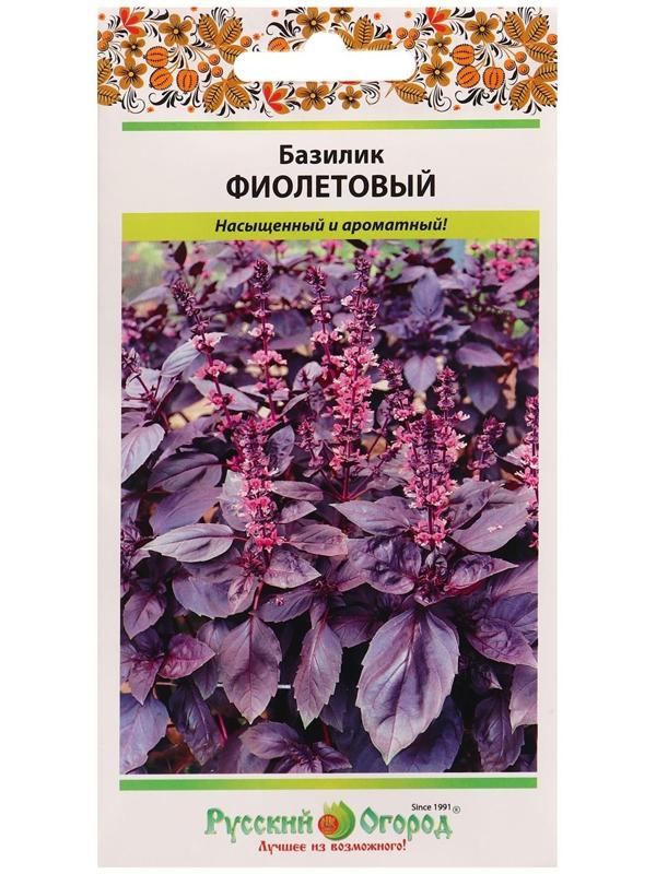 Семена Базилик Фиолетовый 0,3г