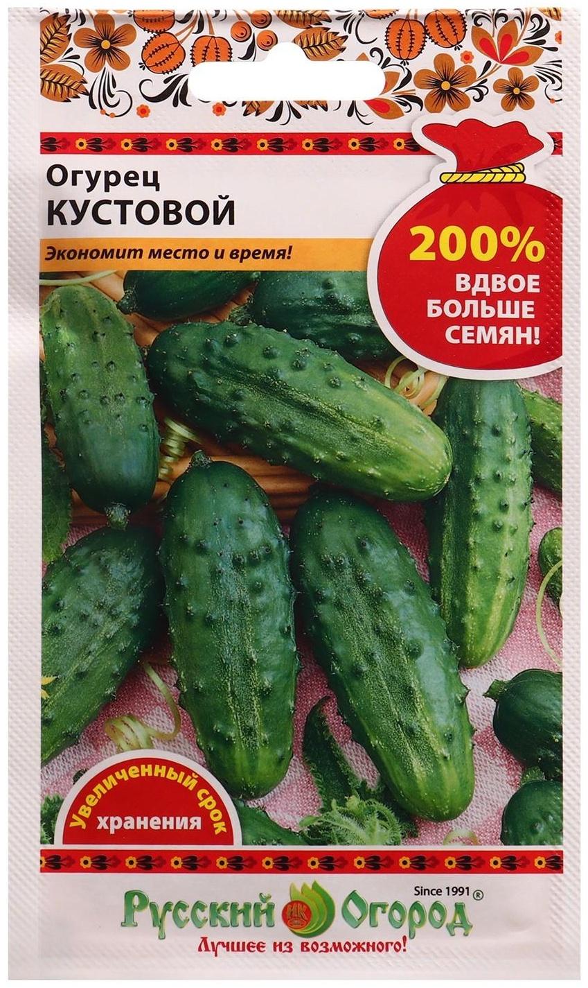 Семена Огурец Кустовой 1 г