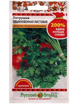 Семена Петрушка листовая Обыкновенная  4 г
