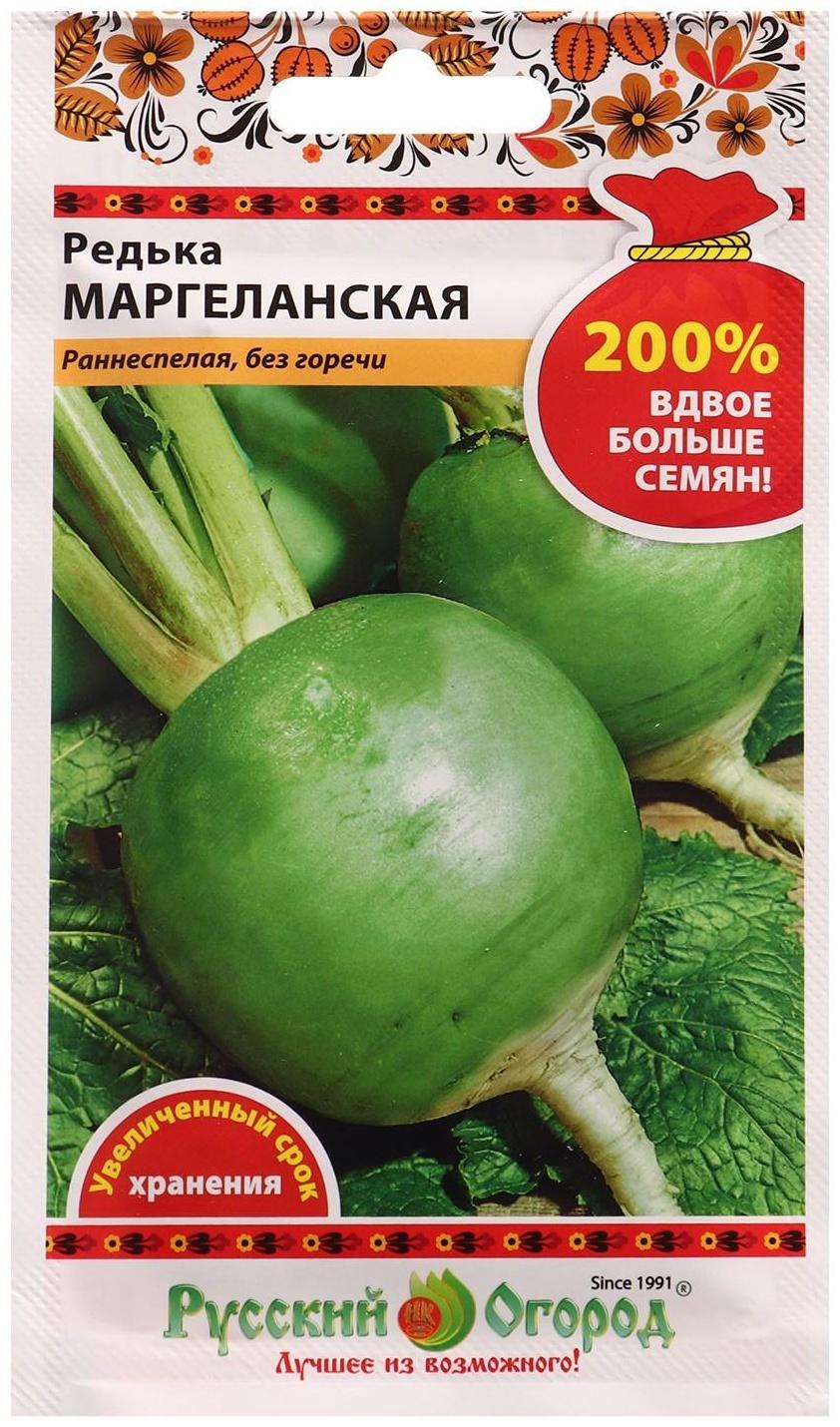 Семена Редька Маргеланская 2 г