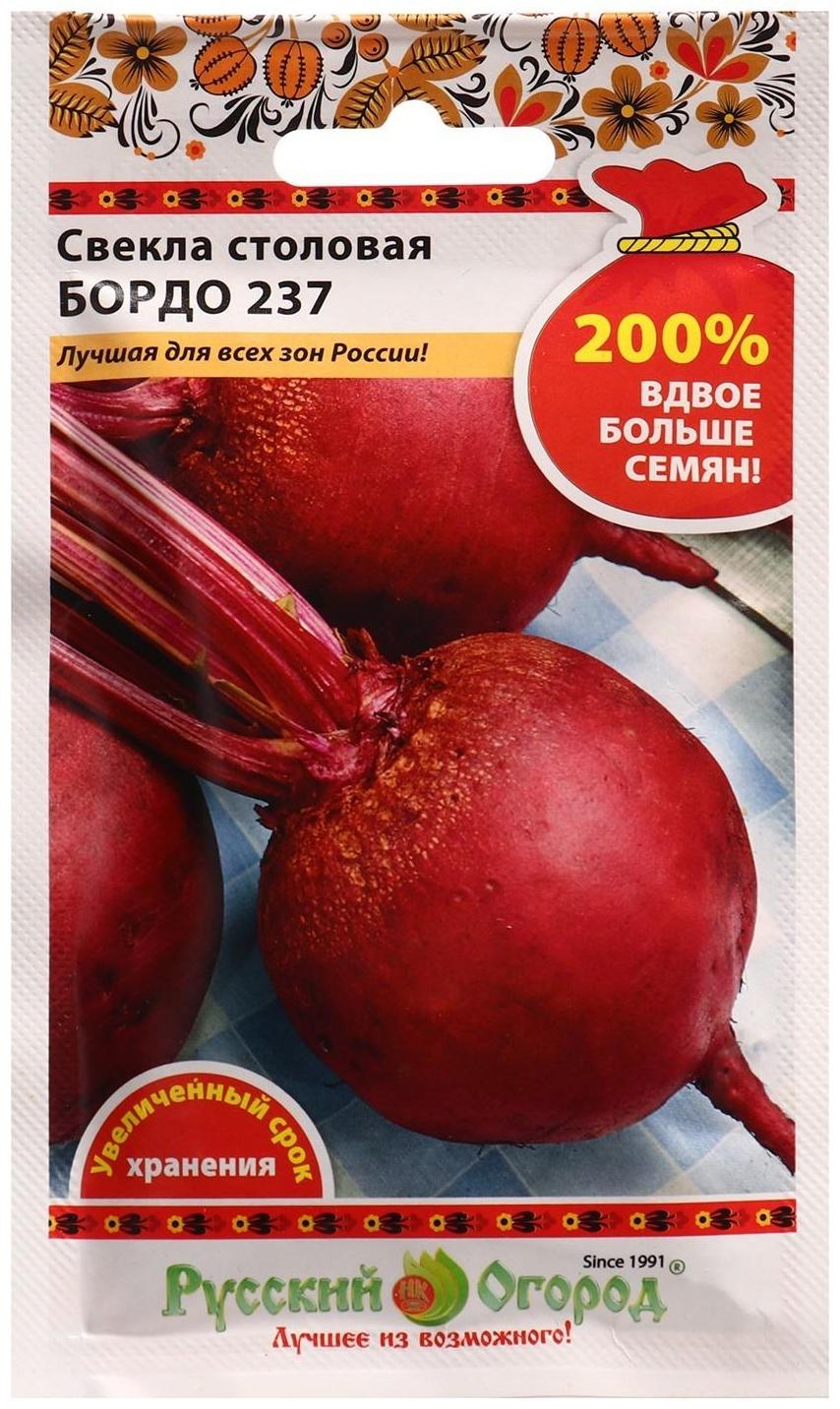 Семена Свекла столовая Бордо 237 5 г