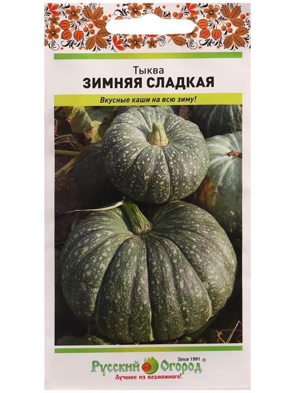 Семена Тыква Зимняя сладкая 2 г