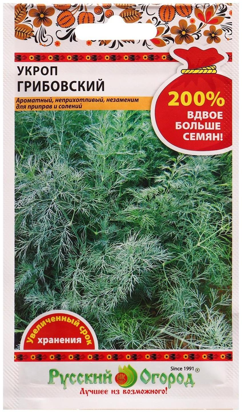 Семена Укроп Грибовский 5 г