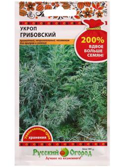 Семена Укроп Грибовский 5 г