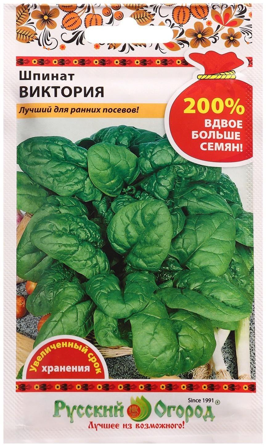 Семена Шпинат Виктория 4 г